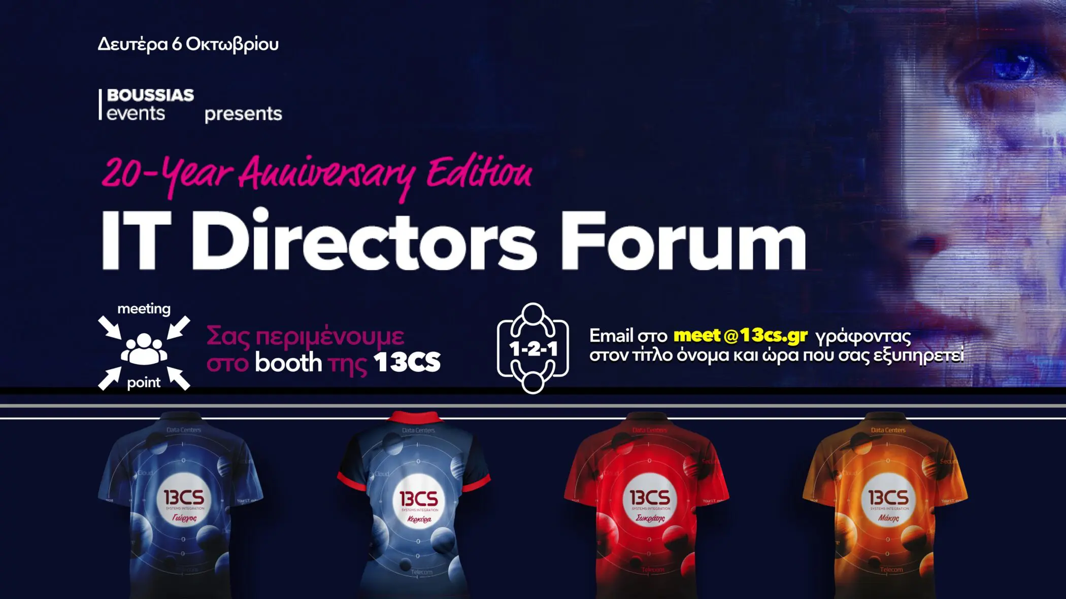 Meet 13CS at IT Directors Forum